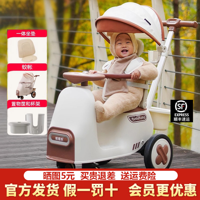 Bebehaha摇摇乐儿童遛娃神器