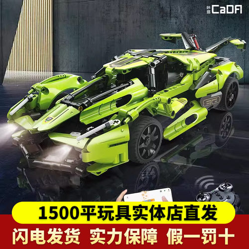 咔搭积木遥控车电动拼装赛车