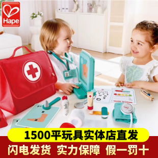 Hape萌医趣味诊疗套装 儿童过家家玩具早教益智仿真医生扮演听诊器