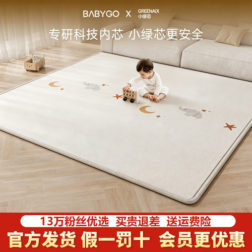 babygo儿童爬行垫加厚折叠宝宝