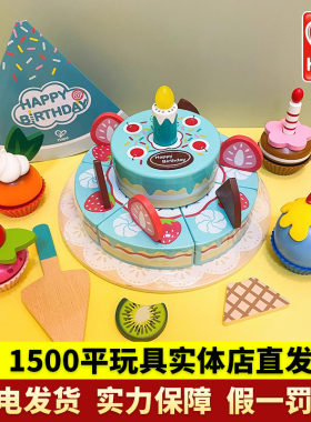Hape声光互动生日蛋糕儿童过家家