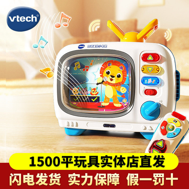 伟易达新款双语遥控小电视宝宝早教仿真过家家复古玩具儿童礼物,玩具/童车/益智/积木/模型,过家家玩具,淘宝优惠券,粉丝福利购,淘宝优惠卷