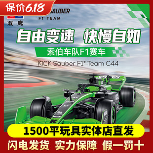 双鹰索伯F1C44遥控车赛车漂移高速跑车遥控玩具男孩儿童节礼物