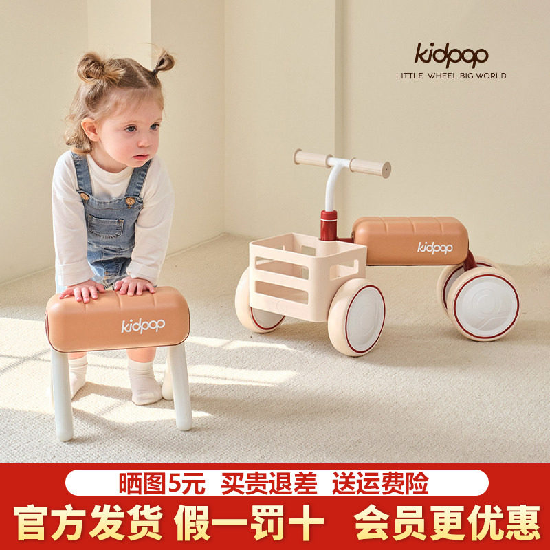 kidpop儿童扭扭车四轮平衡车1一3岁滑行车宝宝学步车婴儿周岁礼物,玩具/童车/益智/积木/模型,踏行车/滑行学步车,淘宝优惠券,粉丝福利购,淘宝优惠卷