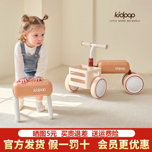 kidpop儿童扭扭车四轮平衡车1一3岁滑行车宝宝学步车婴儿周岁礼物