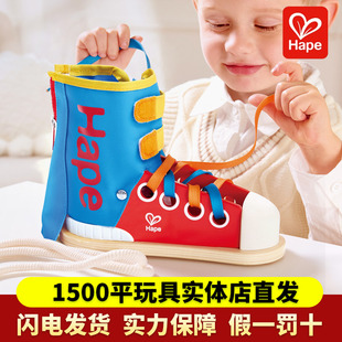 Hape学系鞋带早教鞋儿童益智玩具幼儿园穿绳教具男孩女孩木质3岁+