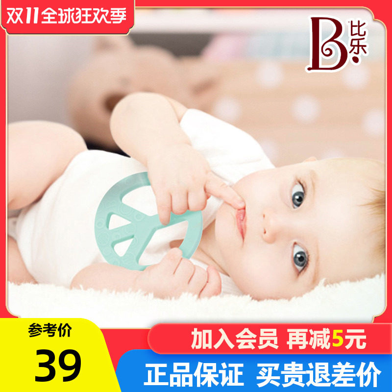 比乐B.toys婴儿牙胶安抚玩具宝宝磨牙棒新生儿礼物0-3-6-12个月使用感如何?