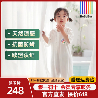 bebebus婴儿睡袋桑蚕丝夏季薄款