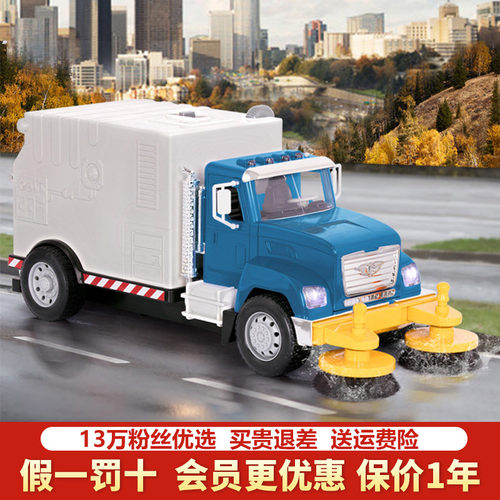 driven道路清洁车儿童大号玩具