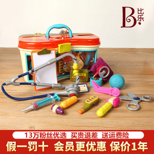 比乐b.toys儿童过家家医生玩具