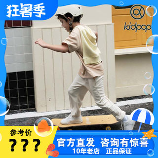 kidpop儿童滑板初学者成人专业板双翘板男女青少年入门四轮6-12岁