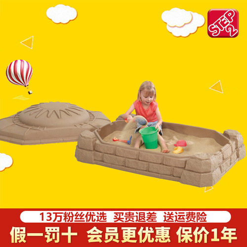 美国进口step2趣味沙池多人