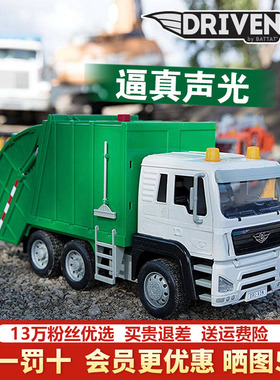 北美Driven回收车儿童仿真玩具车模型1 18大号工程车垃圾清洁清扫