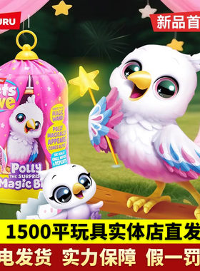 zuru佩特宠物魔法宝莉鸟电子宠物