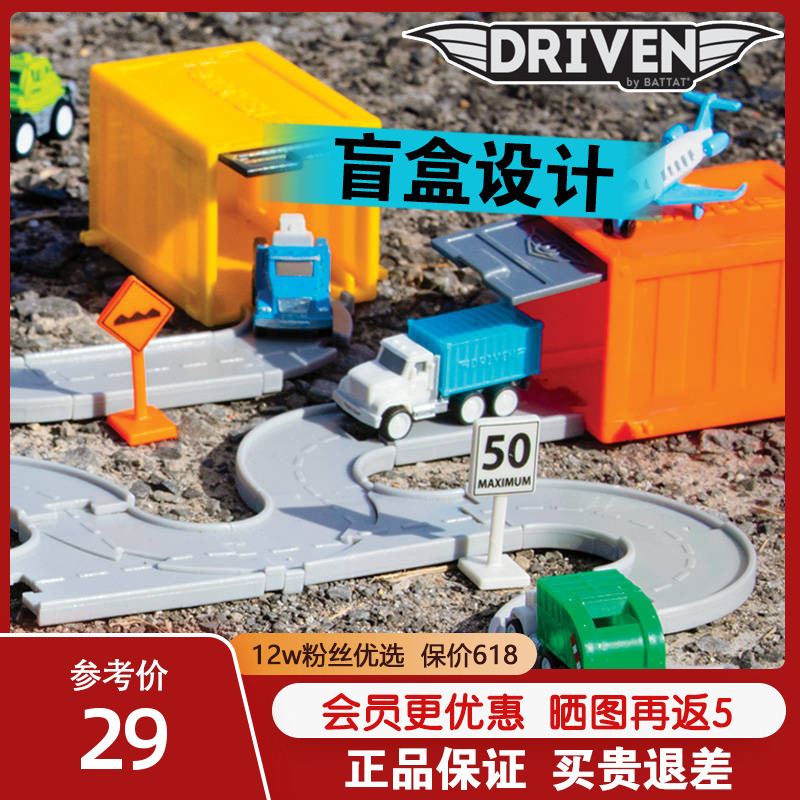 driven迷你盲袋惊喜猜拆乐轨道