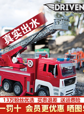 北美Driven消防车模型1 18儿童仿真玩具车工程车车模男孩生日礼物