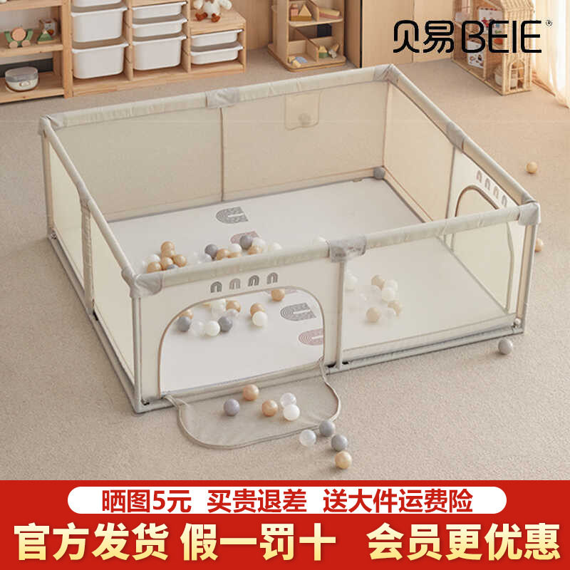 贝易彩虹布艺围栏防护栏婴儿爬爬垫宝宝游戏室内儿童家用客厅栅栏,玩具/童车/益智/积木/模型,游戏围栏,淘宝优惠券,粉丝福利购,淘宝优惠卷