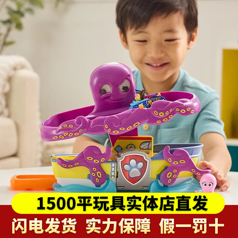 汪汪队海洋救援阿奇拯救章鱼套装模拟救援小赛车儿童玩具生日礼物,玩具/童车/益智/积木/模型,惯性/回力/滑行玩具,淘宝优惠券,粉丝福利购,淘宝优惠卷