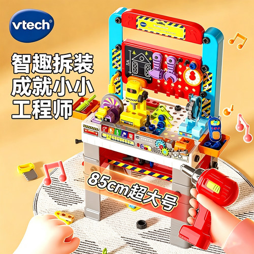 伟易达仿真多功能工作台工具箱