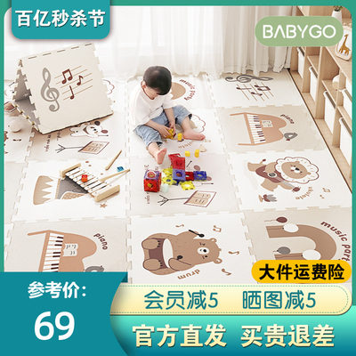 babygo儿童拼接垫宝宝爬行垫无味