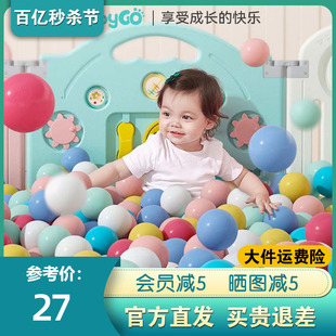 babygo海洋球池室内围栏波波球婴儿童玩具彩色球加厚安全无味宝宝