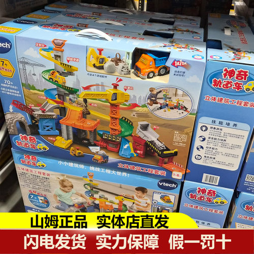 山姆代购伟易达立体建筑工程套装