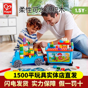 hape软积木德国PolyM128粒可机洗柔性积木塑料积木1.5 5岁软积木