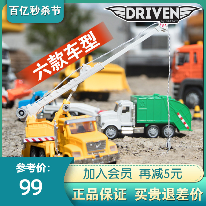 北美Driven工程车模型儿童玩具