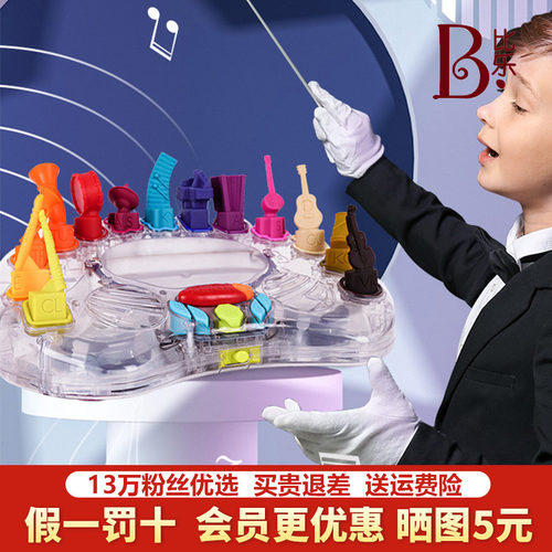 比乐btoys交响乐团儿童声光音乐