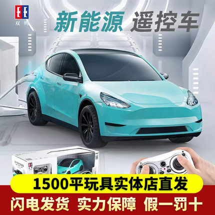 双鹰特斯拉电动遥控车儿童男孩su7跑车奥迪汽车玩具赛车生日礼物