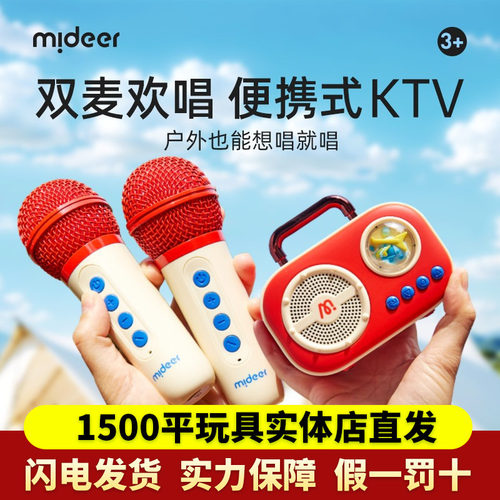 mideer弥鹿唱歌玩具儿童麦克风