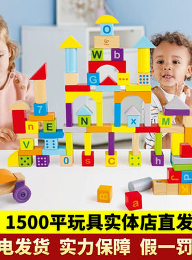 Hape100粒双面字母数字积木木质