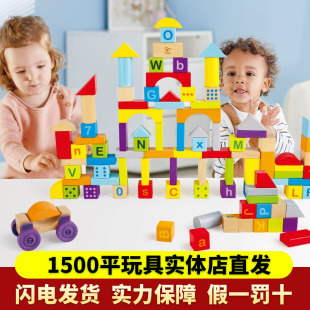 Hape100粒双面字母数字积木木质拼装 创意宝宝早教儿童益智力玩具