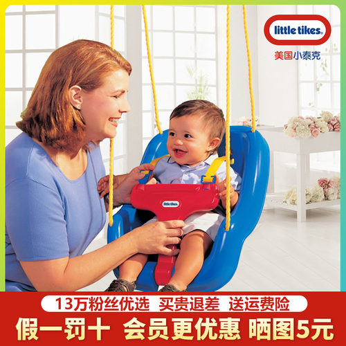 美国小泰克儿童秋千宝宝吊椅