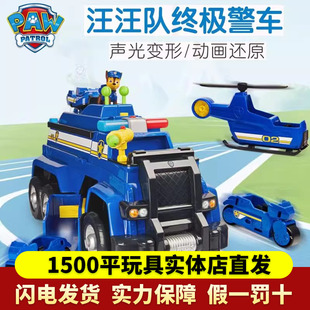 汪汪队立大功玩具阿奇终极警车PLUS套装救援车总部儿童生日礼物