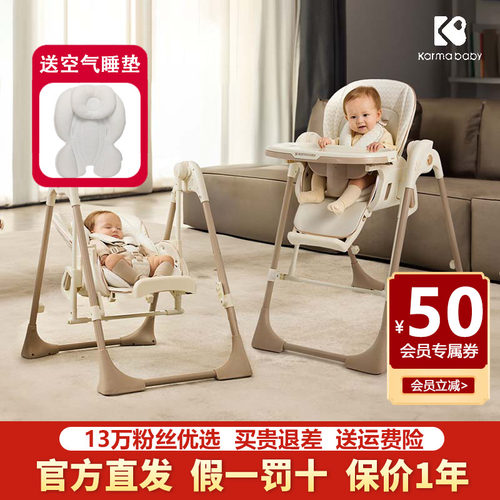 卡曼宝宝餐椅摇椅二合一儿童秋千