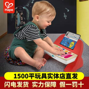 Hape魔法触碰智能钢琴1 3岁男女孩宝宝儿童益智力玩具迷你电子琴