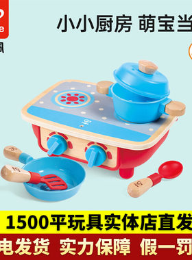 Hape萌宝厨房玩具套装仿真锅铲