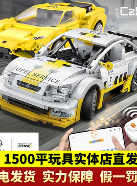 cada咔搭拼装积木手机遥控跑车模型儿童益智玩具车男女孩生日礼物