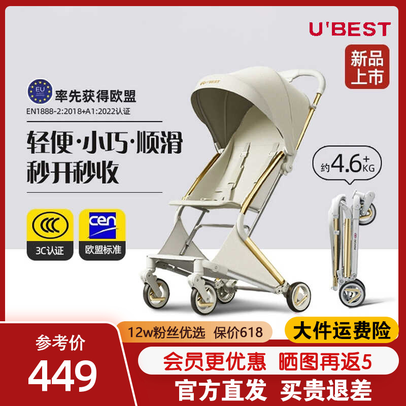 ubest婴儿推车遛娃神器轻便折叠