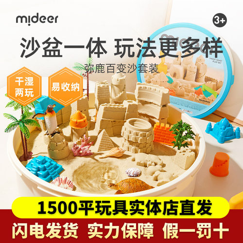mideer弥鹿太空沙儿童安全无毒