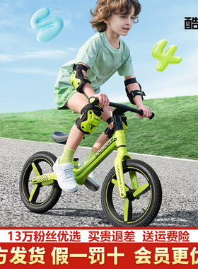 酷骑儿童S4平衡车S2无脚踏男女孩宝宝滑行2-3-6岁小童入门滑步S3