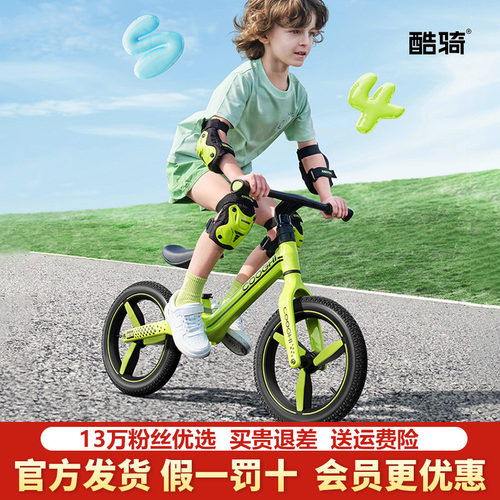 酷骑儿童S4平衡车S2无脚踏男女孩宝宝滑行2-3-6岁小童入门滑步S3