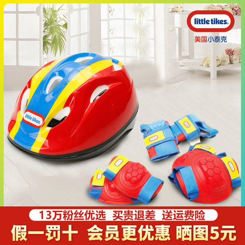 littletikes美国儿童头盔滑板车