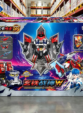 山姆代购炫卡斗士3玄铁战神W变形