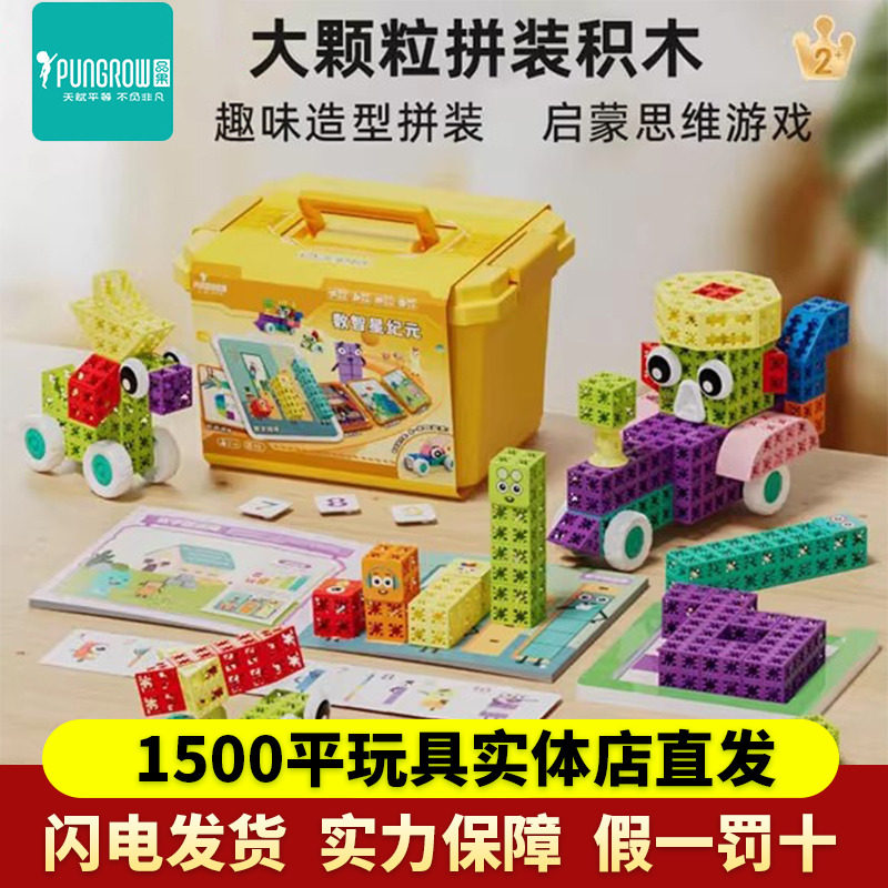 品果大颗粒启蒙拼装男孩女孩积木