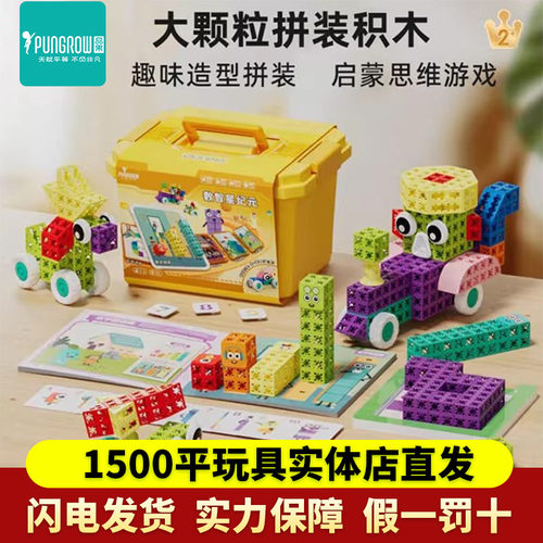 品果大颗粒启蒙拼装男孩女孩积木