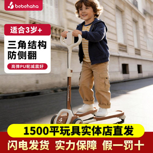 Bebehaha儿童滑板车3到6岁