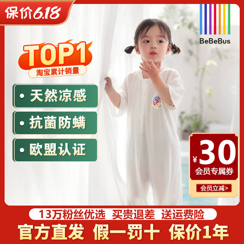 bebebus婴儿睡袋桑蚕丝夏季薄款儿童分腿睡袋短袖宝宝防踢被凉感
