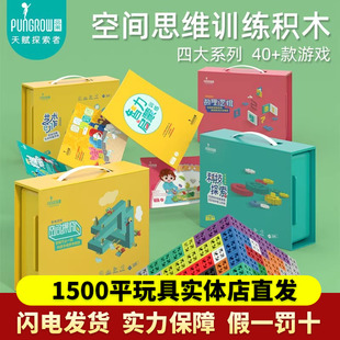 品果积木空间探究思维益智游戏拼装六面小颗粒拼插多功能儿童玩具